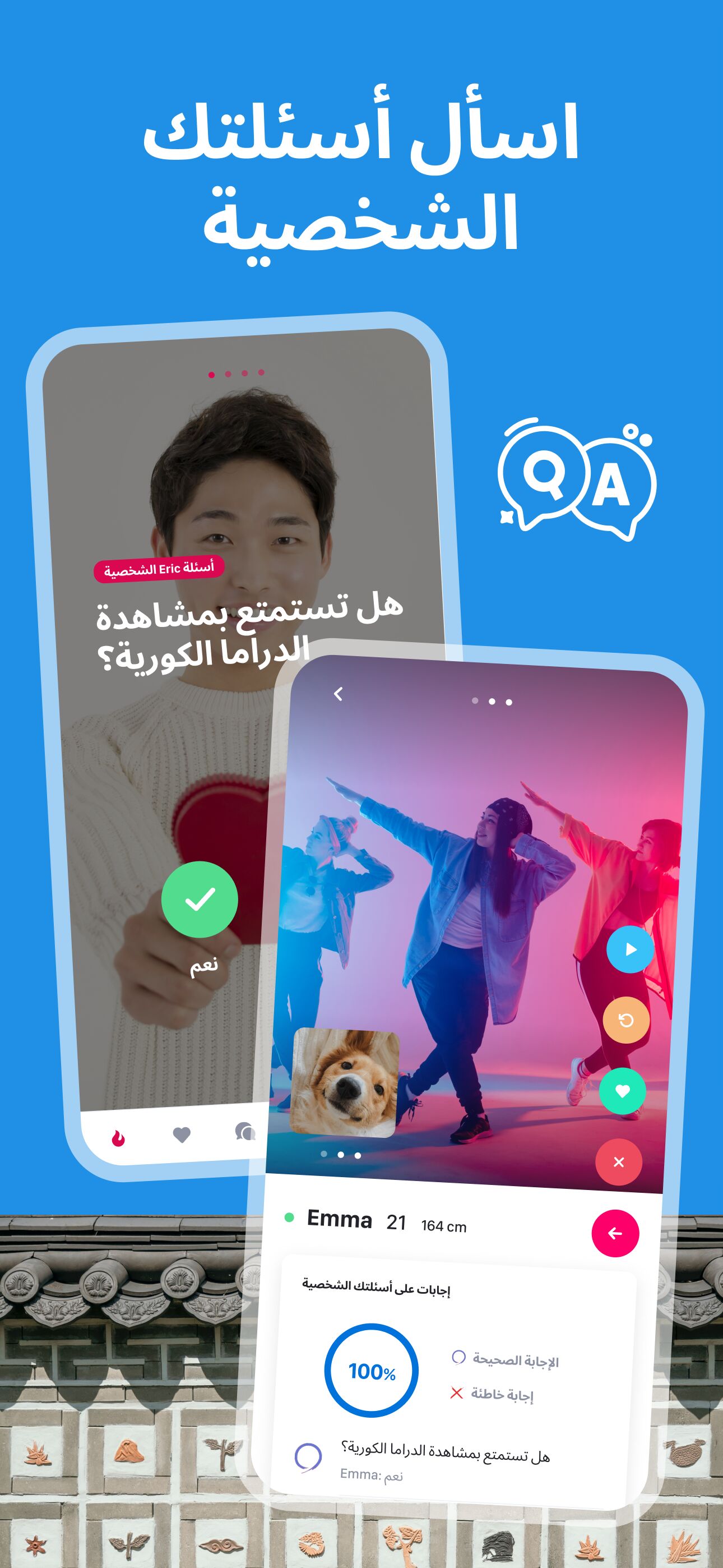 اطرح أسئلتك الخاصة