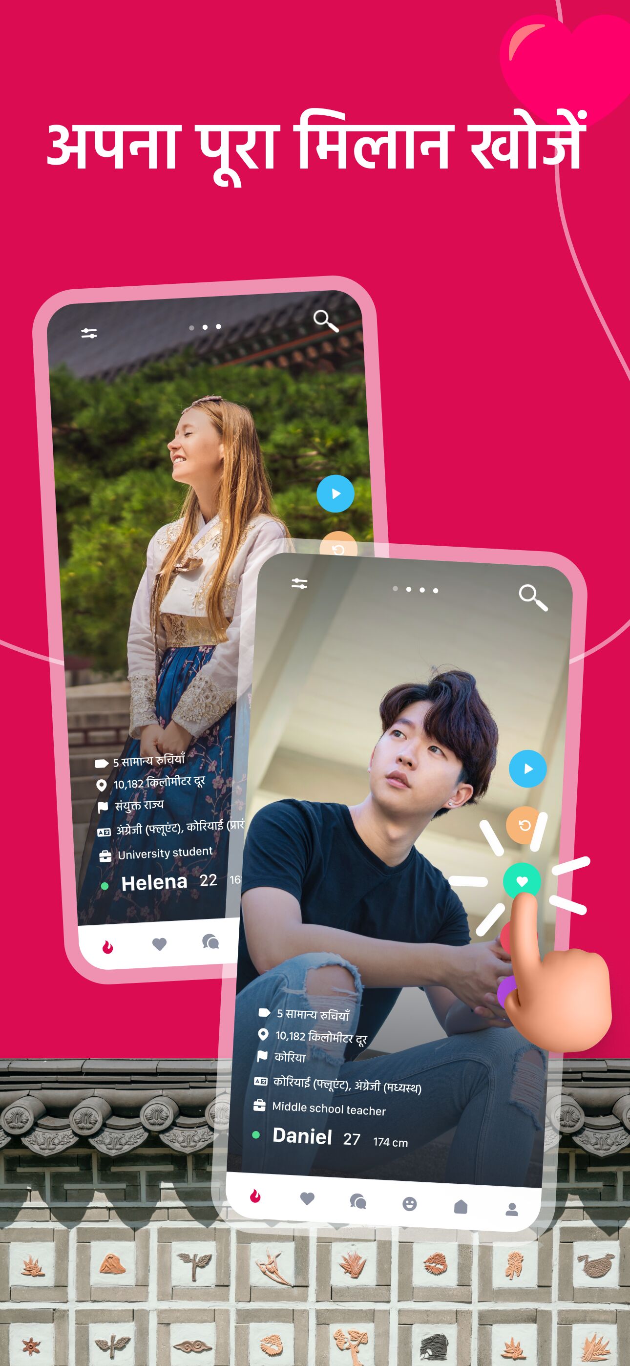 पसंद की खोज करती स्क्रीन