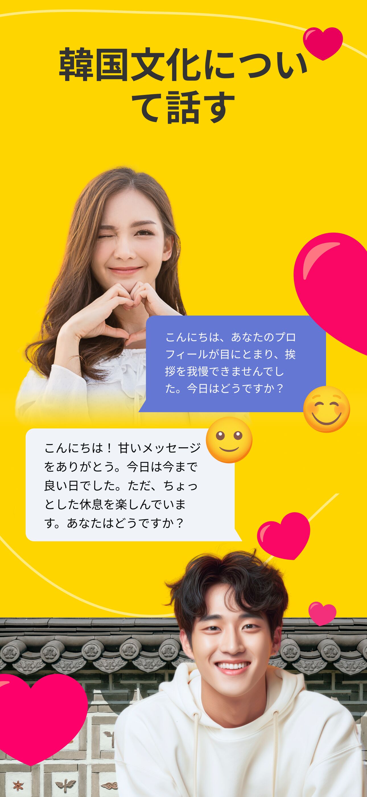 韓国文化について話すチャット画面