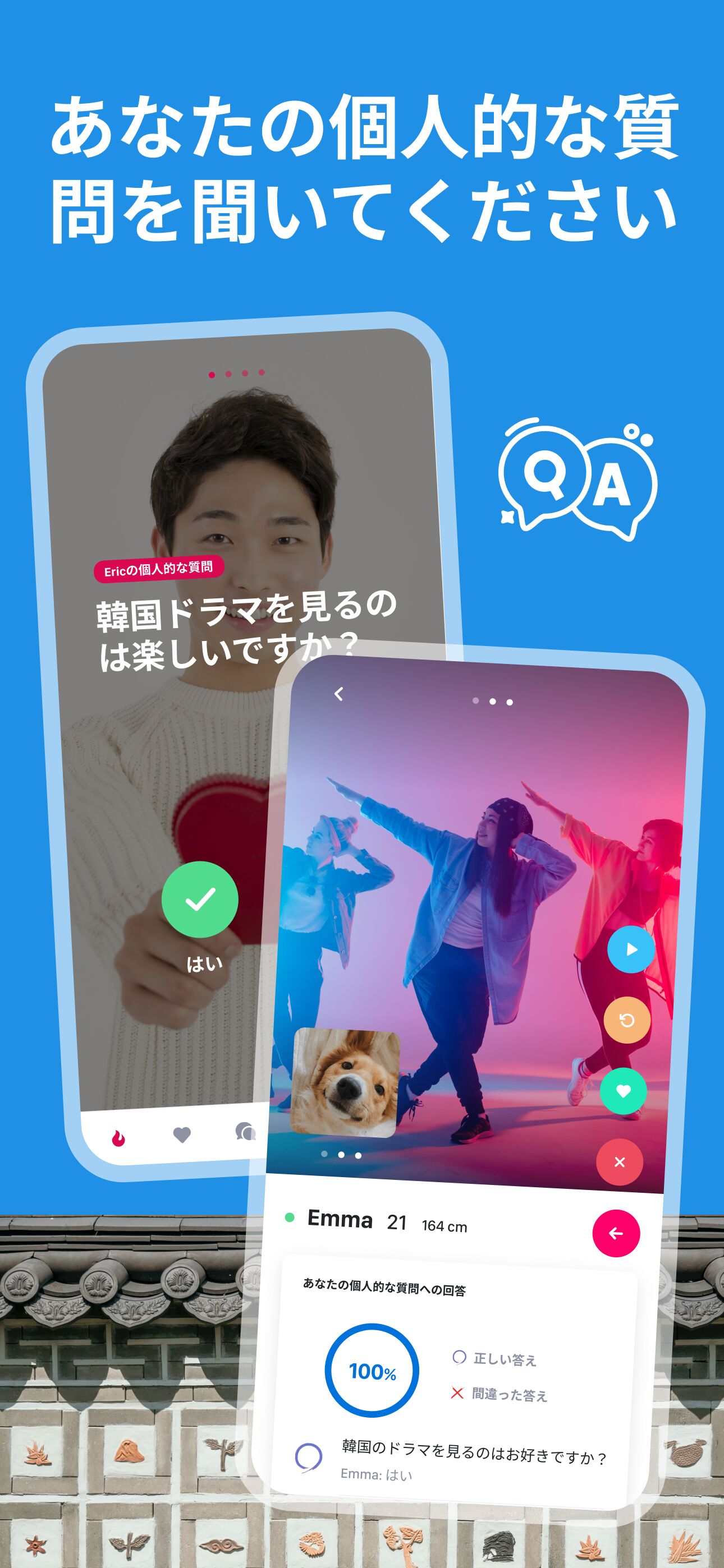 自分だけの質問を送る
