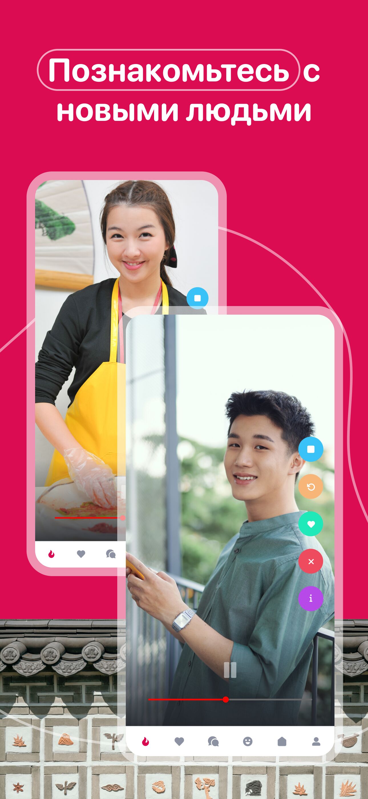 Знакомства без границ