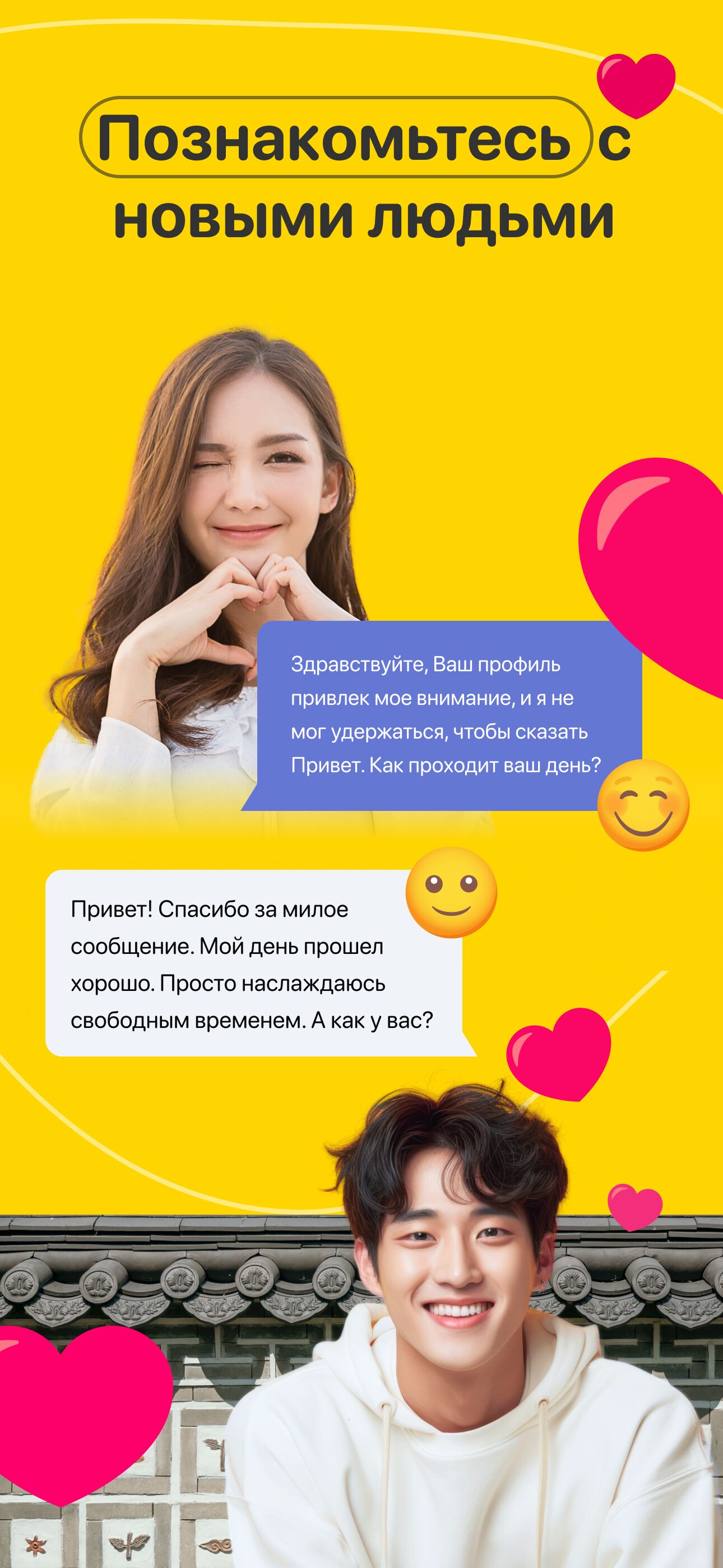 Чат о корейской культуре