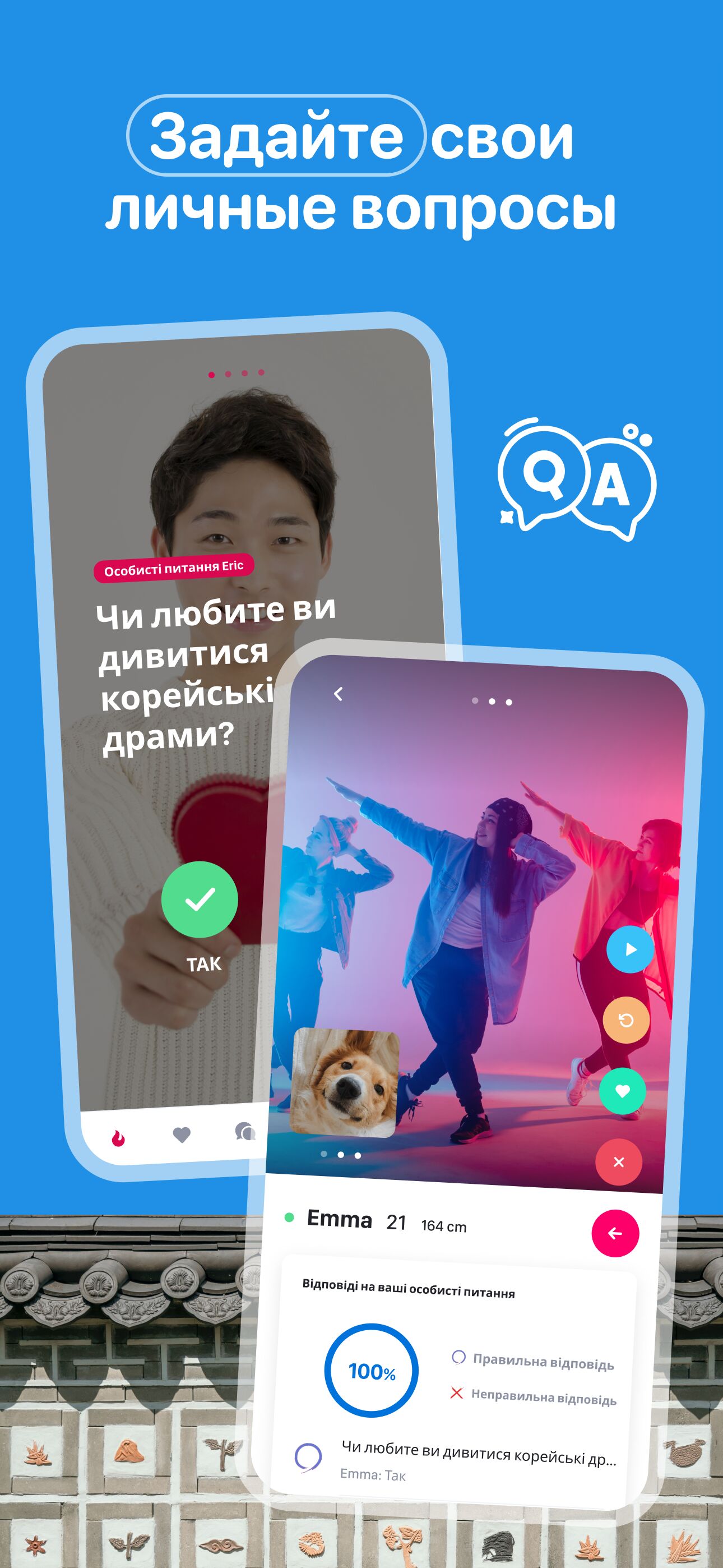 Поставте свої питання